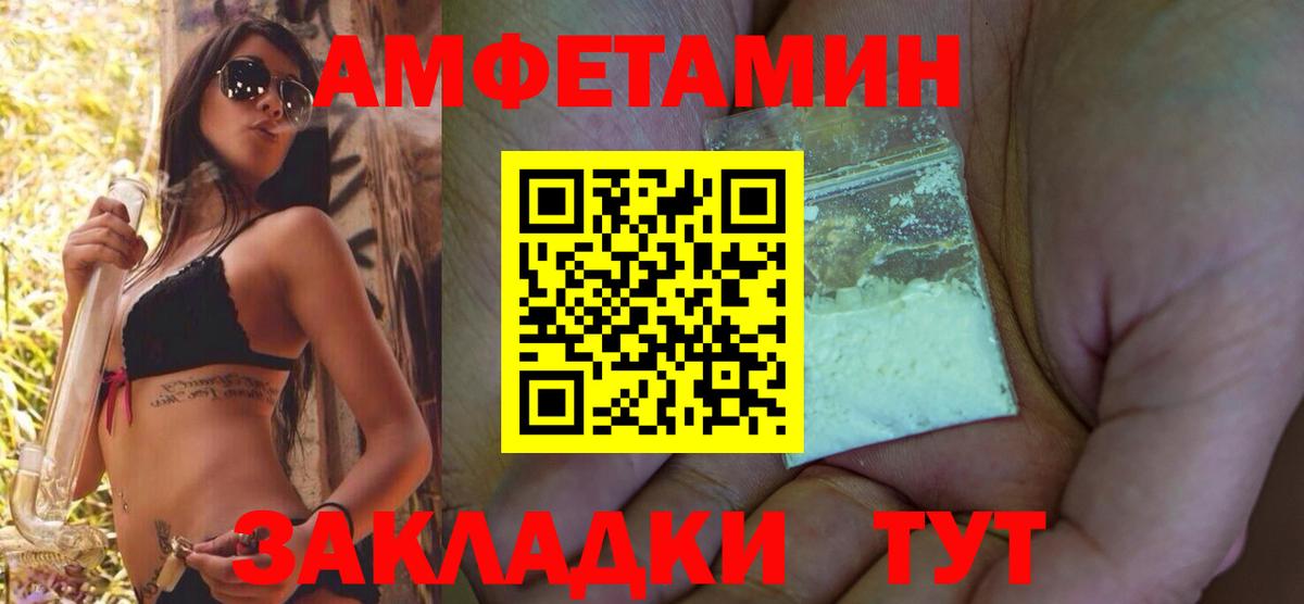 АМФЕТАМИН 98% Богородицк