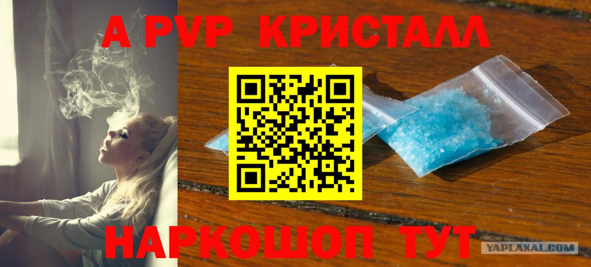 Альфа ПВП СК  A-PVP мука  Вход с VPN  Богородицк 