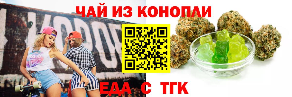 Печенье с ТГК конопля  Вход с VPN  Богородицк 