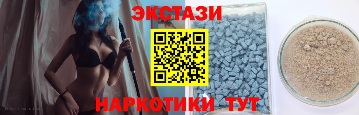 Ecstasy Дубай Богородицк