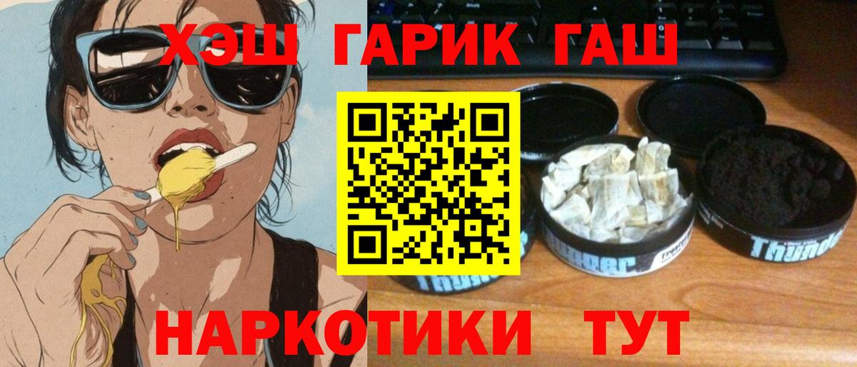 ГАШ индика сатива  Гашиш ice o lator  наркошоп  Богородицк  Вход с VPN 