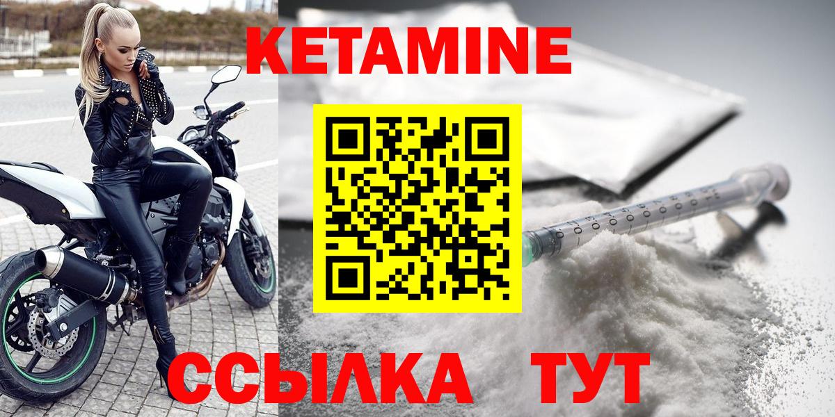 Богородицк  Кетамин VHQ  КЕТАМИН ketamine  Вход с VPN 