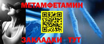 амфетамин Братск