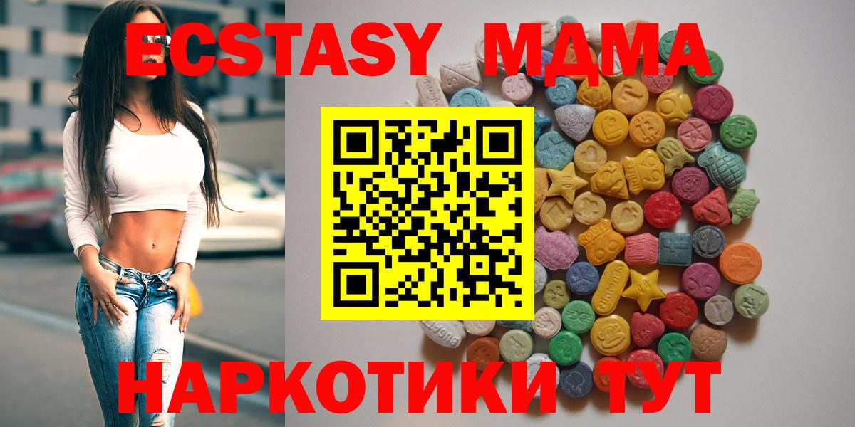 МДМА Molly  МДМА кристаллы  Богородицк  Вход с VPN 