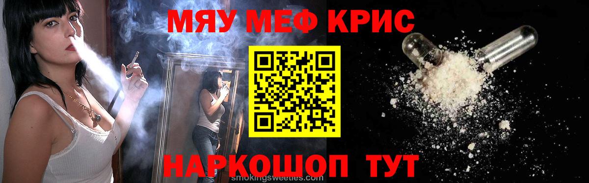 Меф mephedrone  Вход с VPN  Богородицк  МЯУ-МЯУ кристаллы 