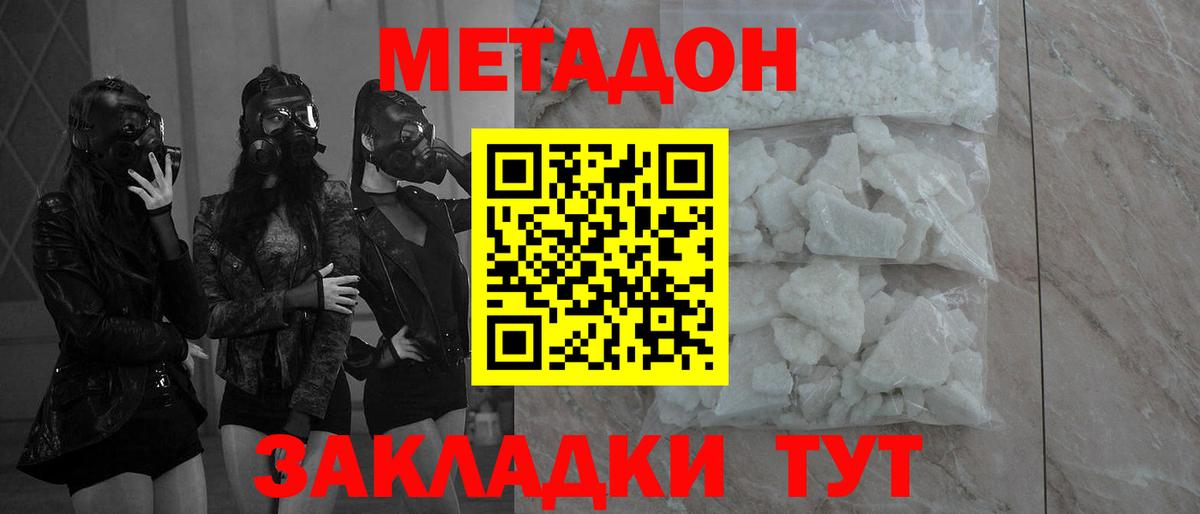 mega ссылка  МЕТАДОН мёд  Вход с VPN  Богородицк 