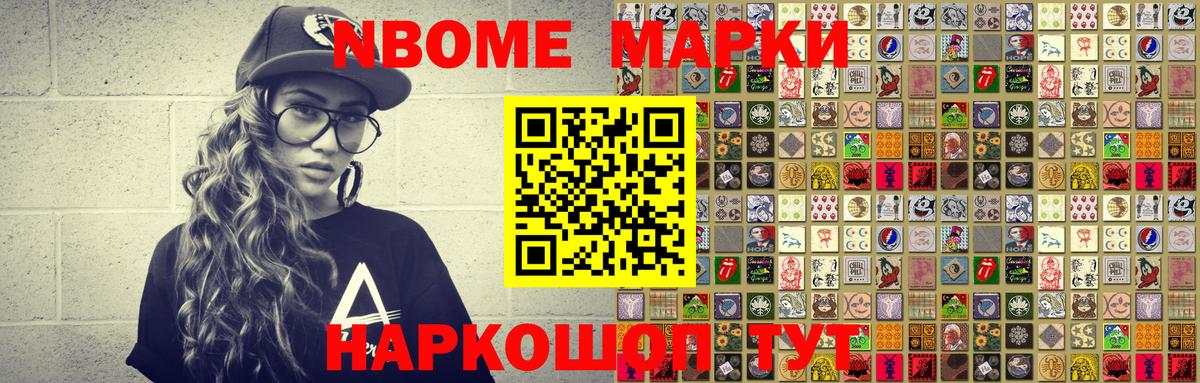 Наркотические марки 1,8мг  Вход с VPN  Богородицк 